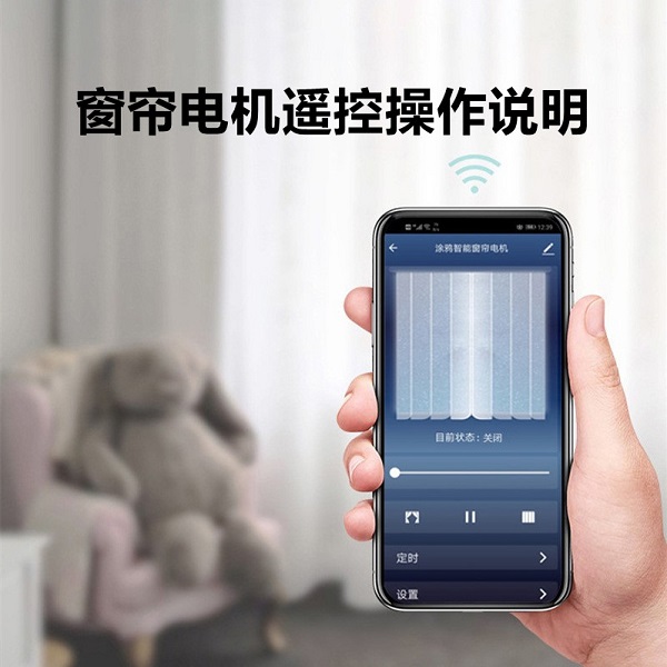 窗簾電機(jī)遙控操作說(shuō)明