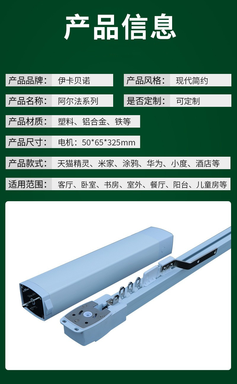 常德電動窗簾,電動窗簾設(shè)計(jì),電動窗簾廠家,電動窗簾電機(jī)設(shè)計(jì),常德電動窗簾定做
