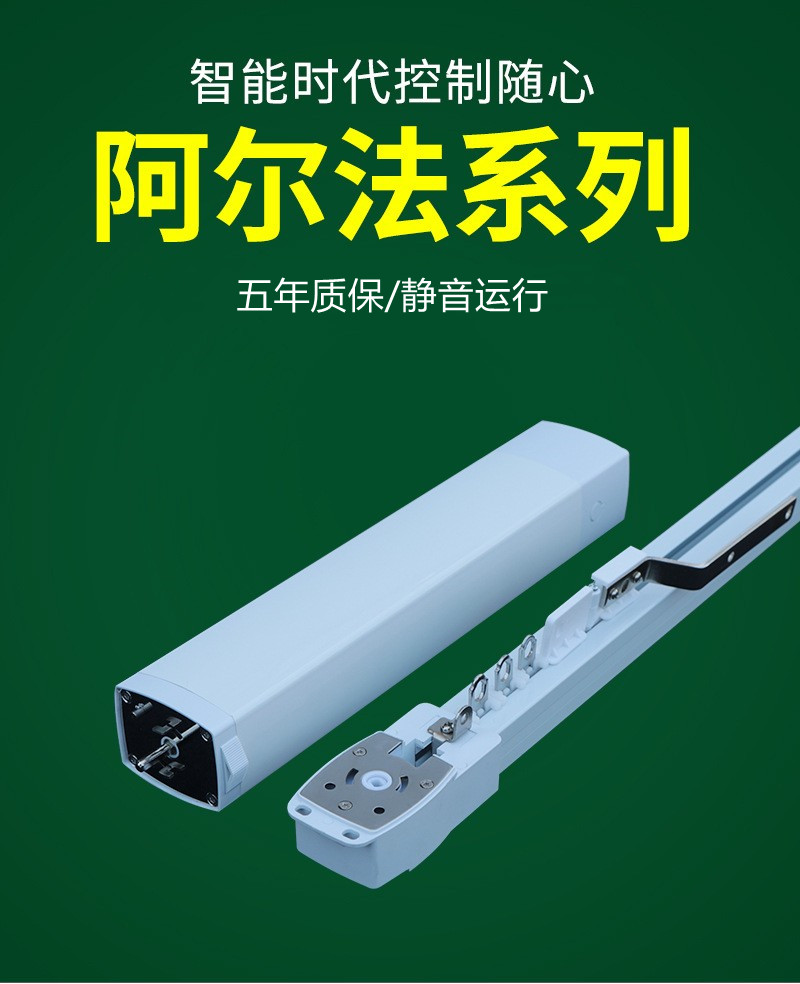 常德電動窗簾,電動窗簾設(shè)計(jì),電動窗簾廠家,電動窗簾電機(jī)設(shè)計(jì),常德電動窗簾定做
