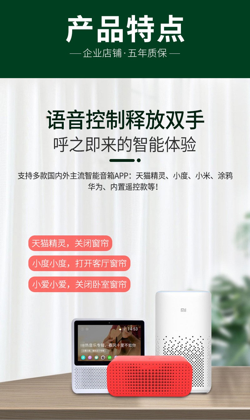 常德電動窗簾,電動窗簾設(shè)計(jì),電動窗簾廠家,電動窗簾電機(jī)設(shè)計(jì),常德電動窗簾定做